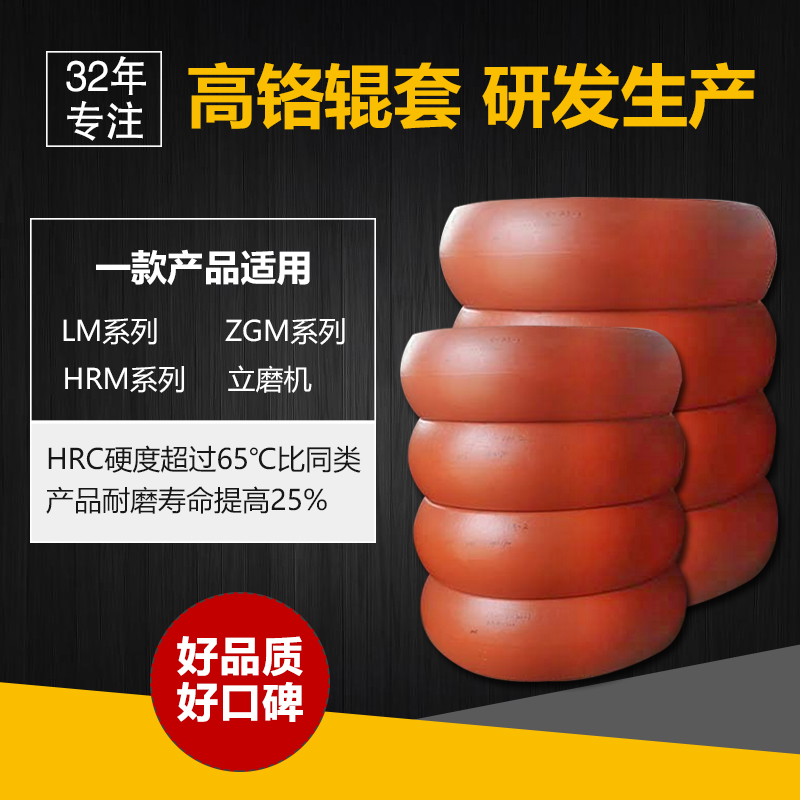 【潤康】磨煤機(jī)磨輥與您分享:復(fù)合材料的結(jié)合機(jī)理?